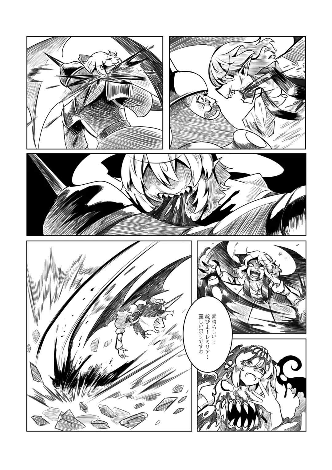 レミの誕生 Fhentai - Page 45
