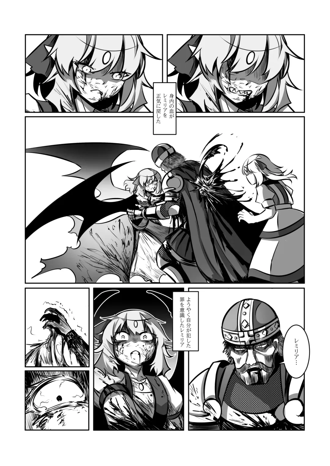 レミの誕生 Fhentai - Page 50