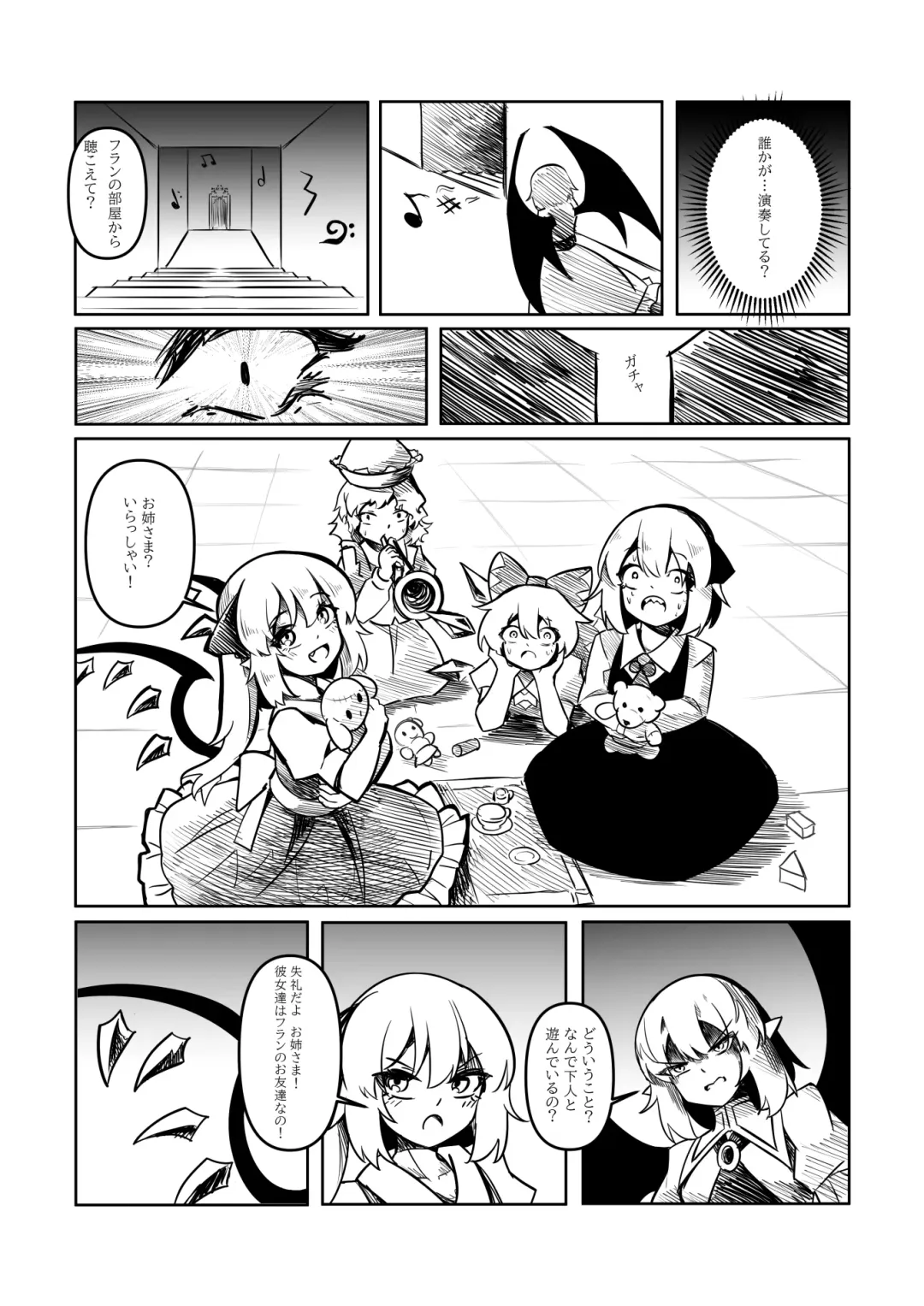 レミの誕生 Fhentai - Page 57