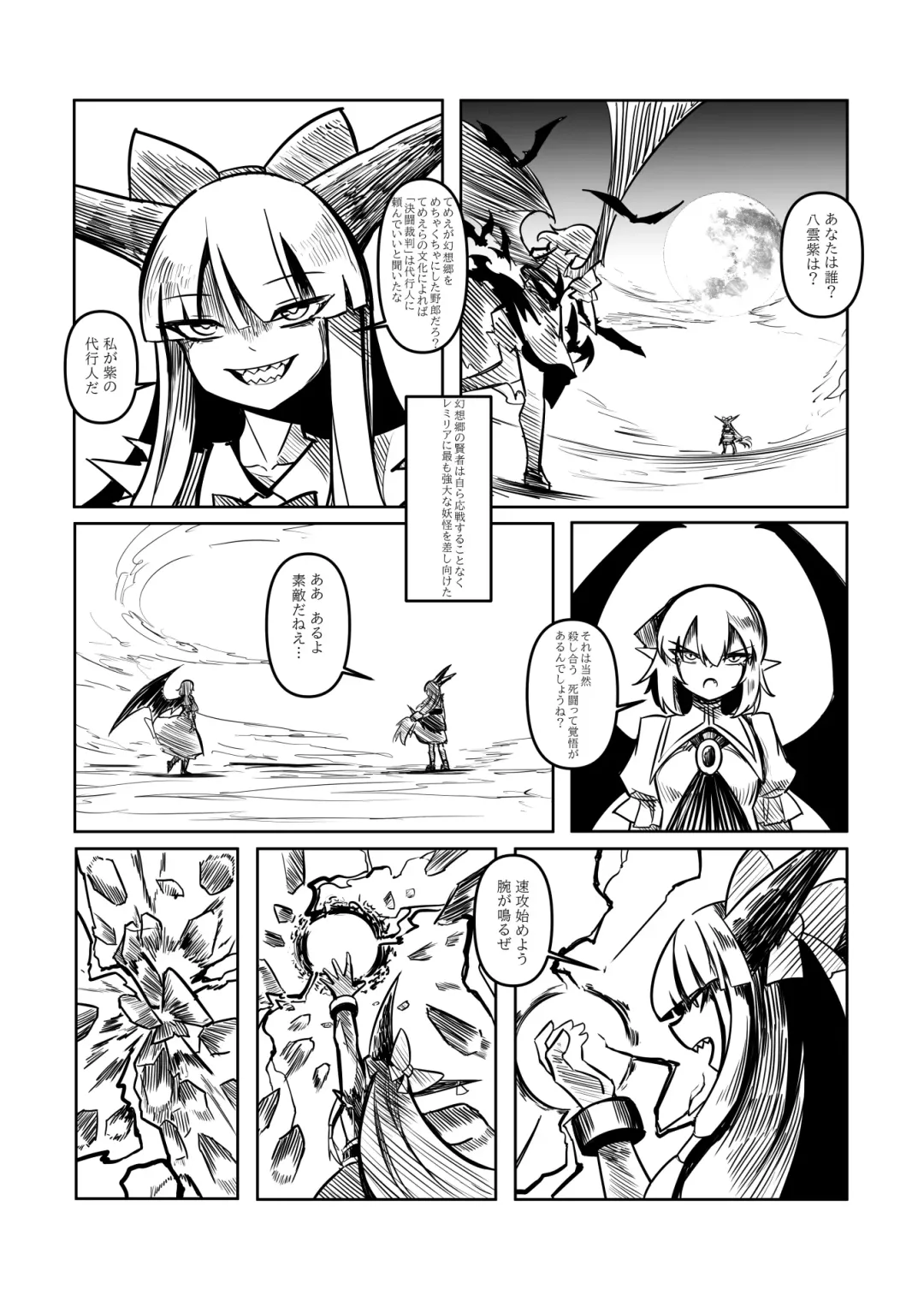 レミの誕生 Fhentai - Page 59