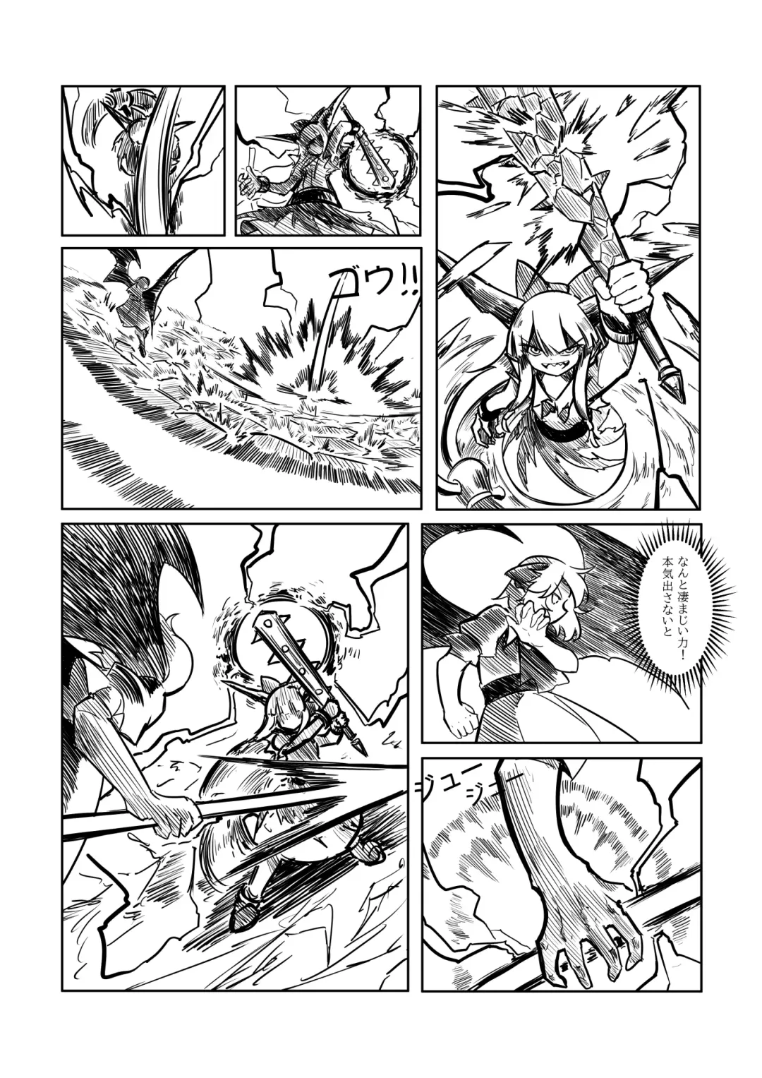 レミの誕生 Fhentai - Page 60