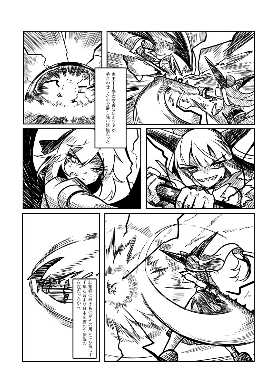 レミの誕生 Fhentai - Page 61