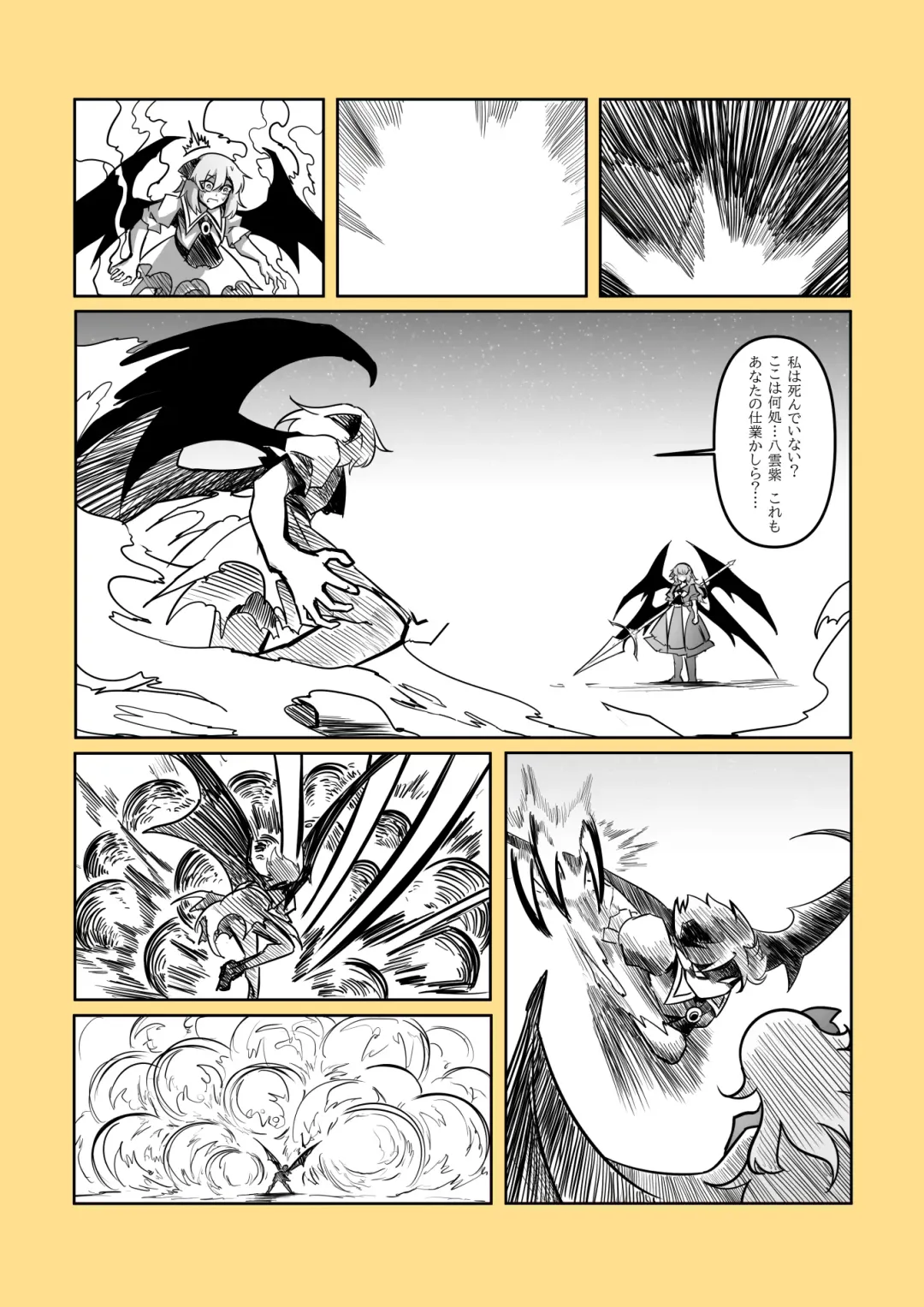レミの誕生 Fhentai - Page 67