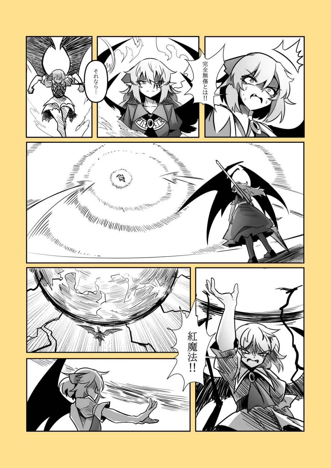 レミの誕生 Fhentai - Page 68