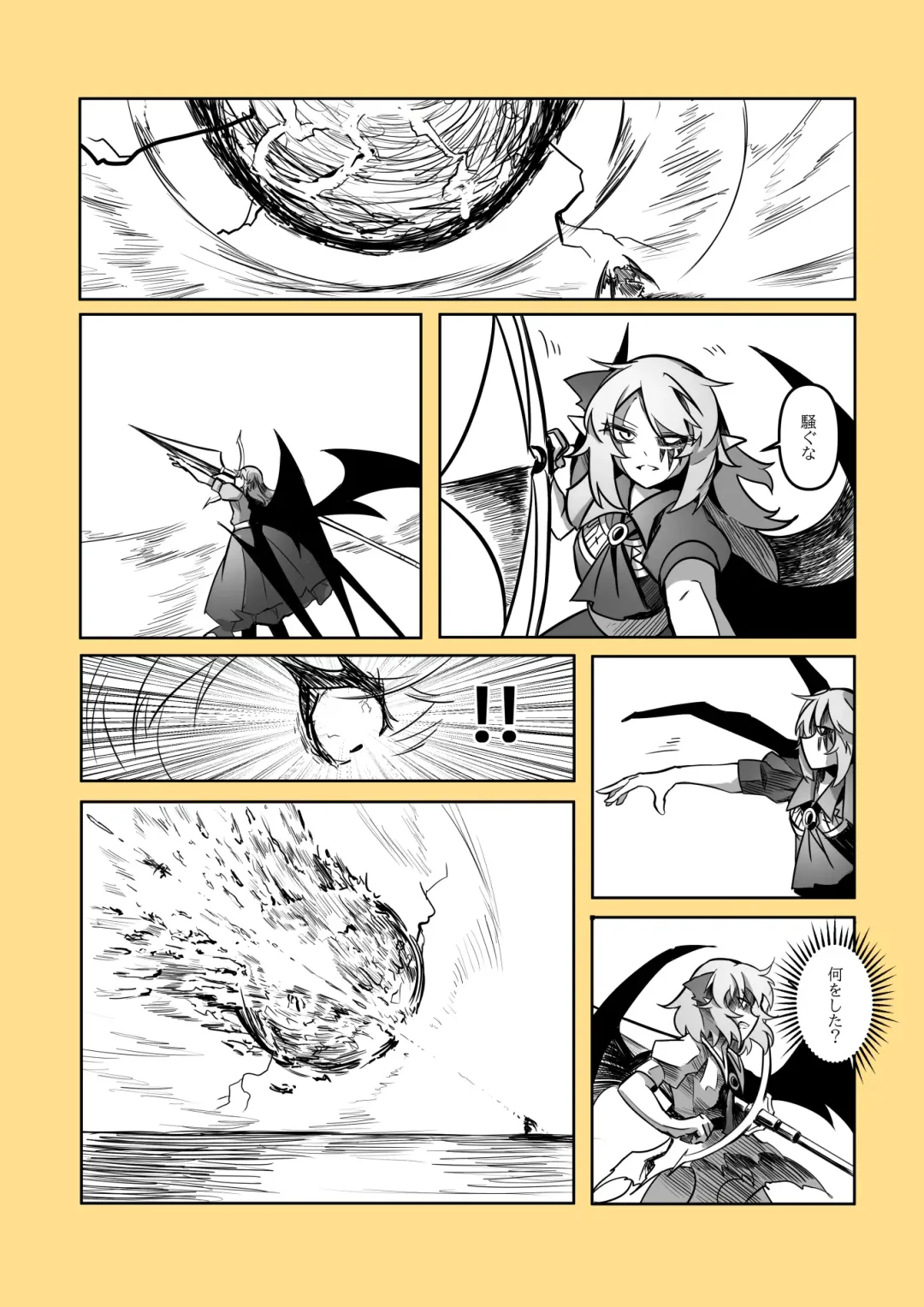 レミの誕生 Fhentai - Page 69