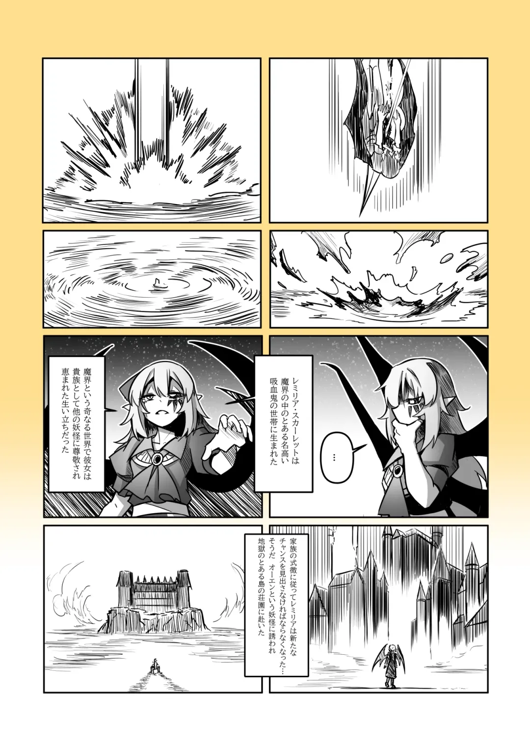 レミの誕生 Fhentai - Page 70