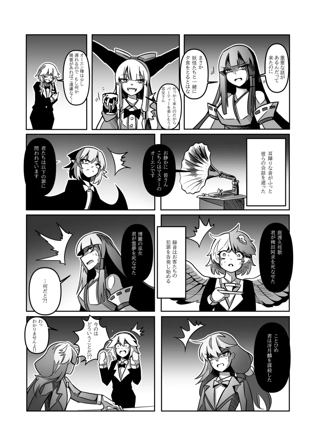 レミの誕生 Fhentai - Page 72