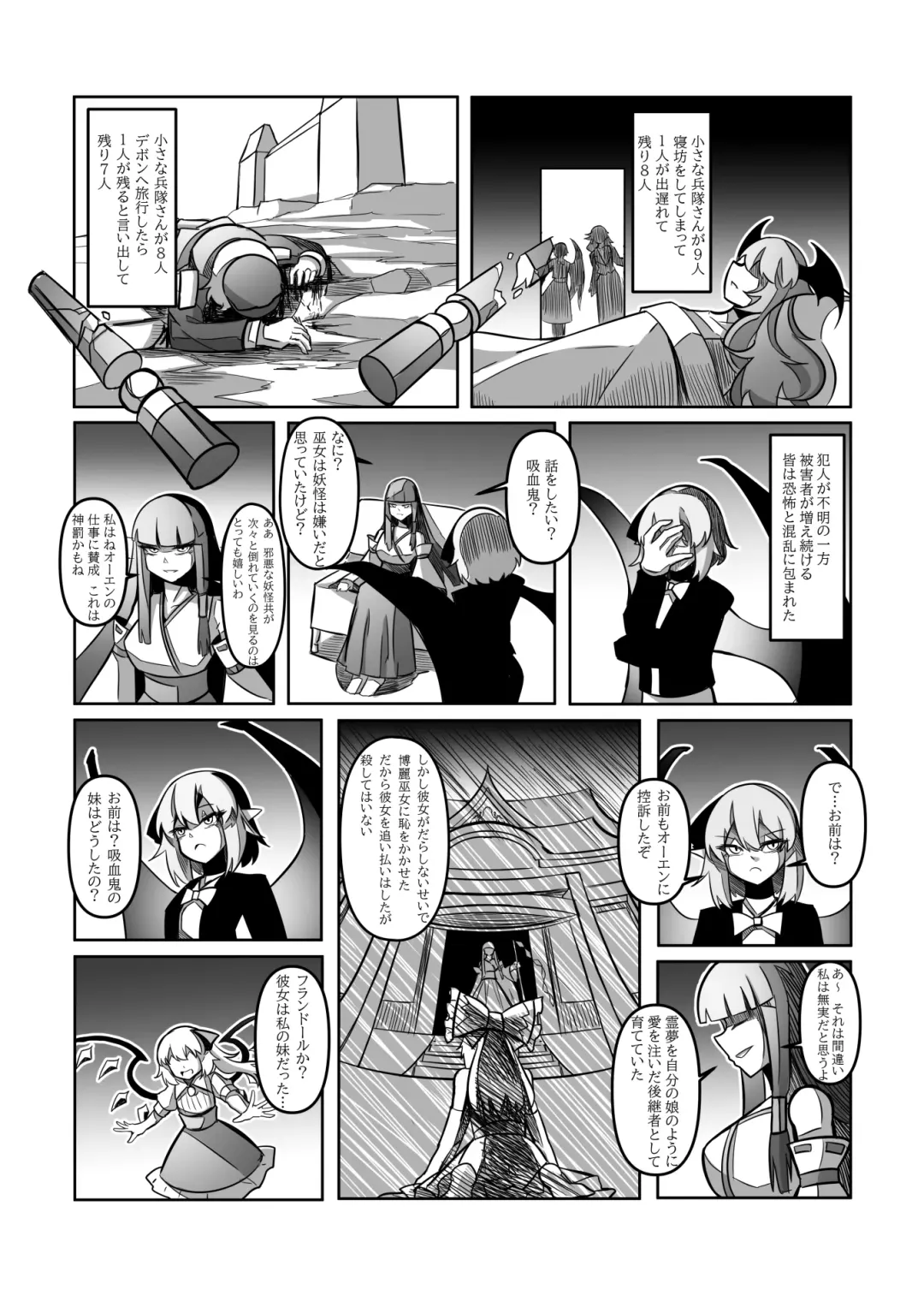 レミの誕生 Fhentai - Page 76