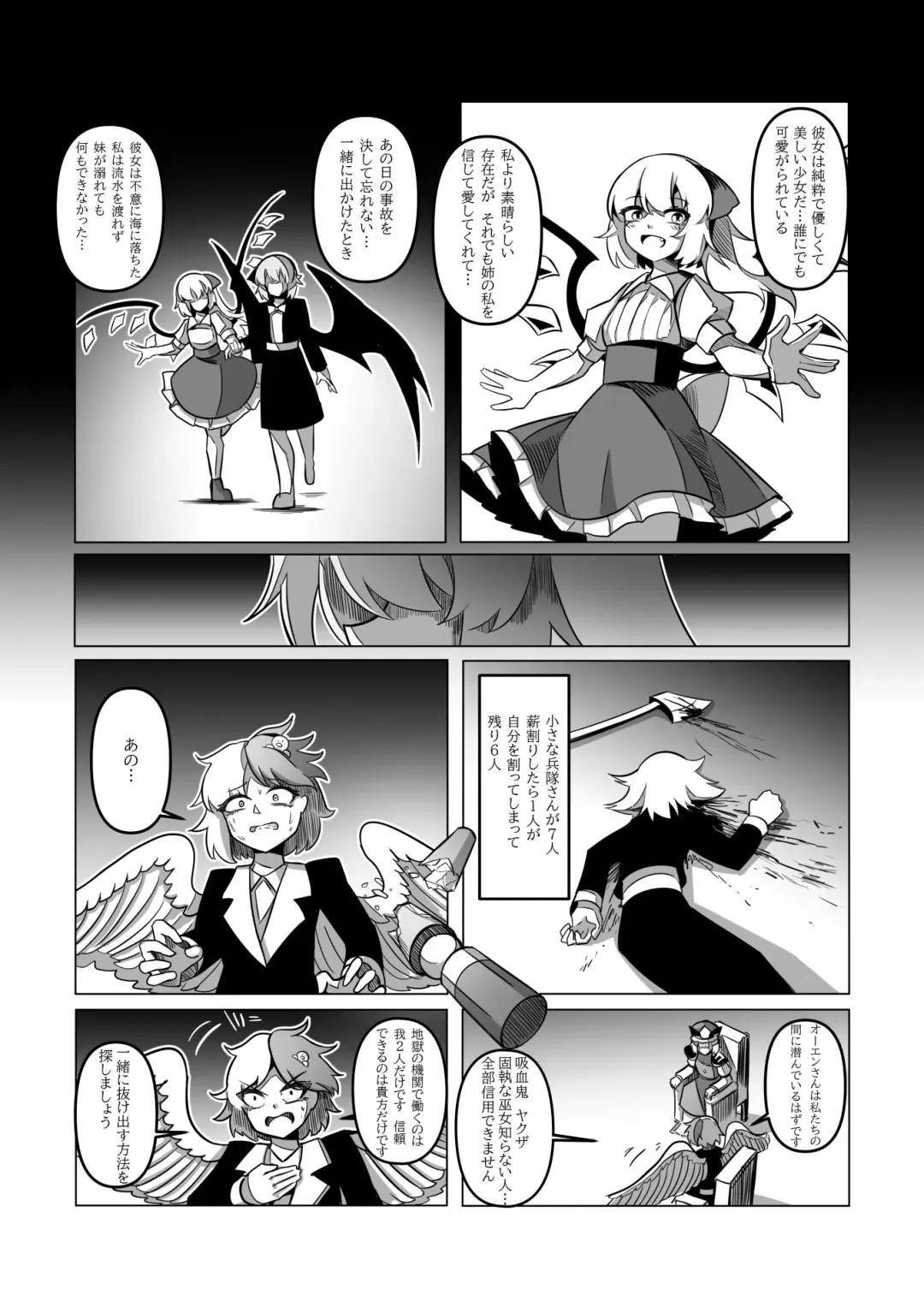 レミの誕生 Fhentai - Page 77