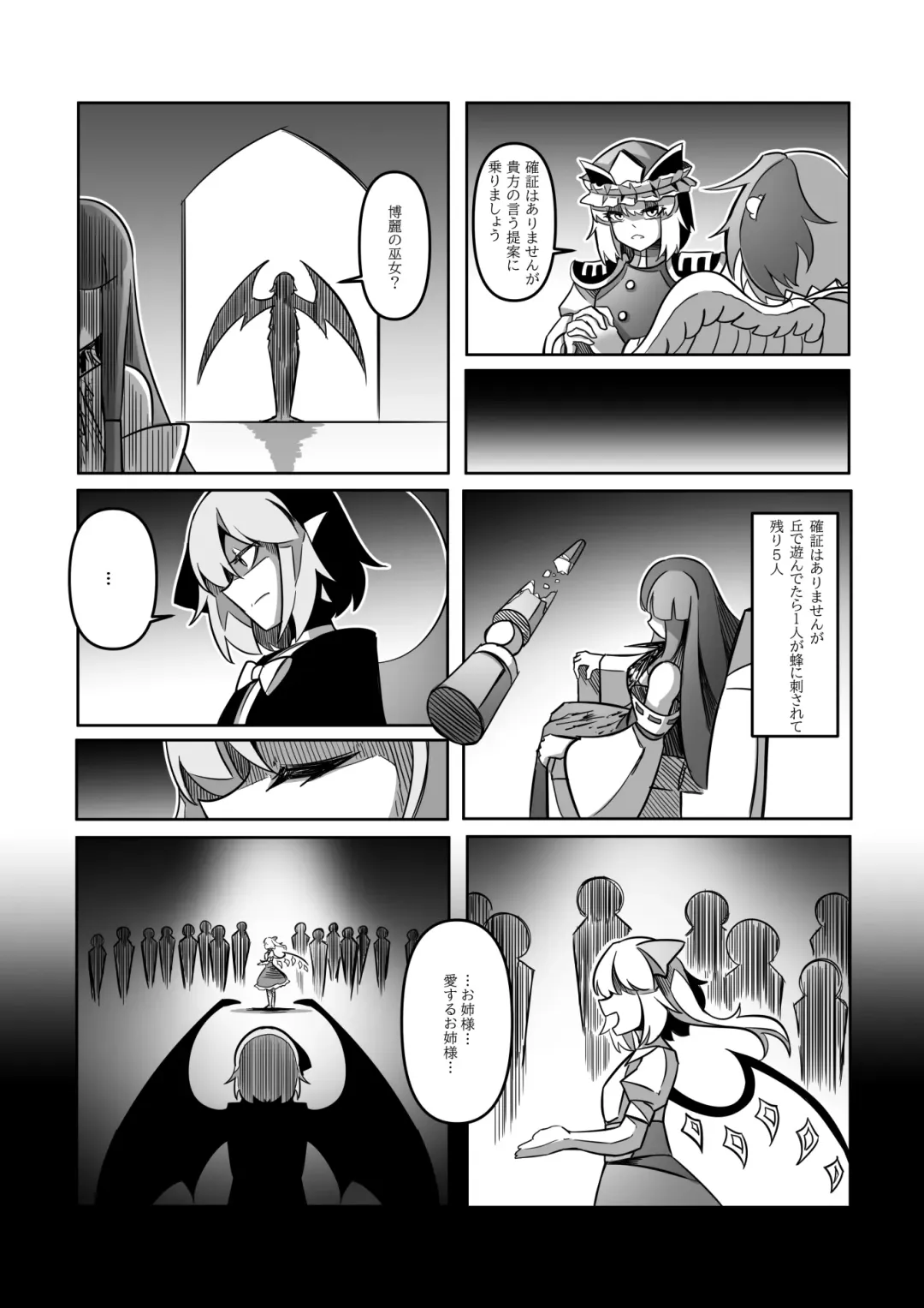 レミの誕生 Fhentai - Page 78