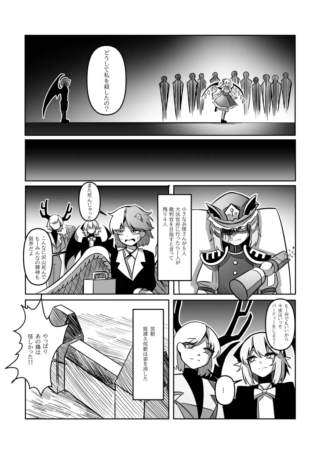 レミの誕生 Fhentai - Page 79