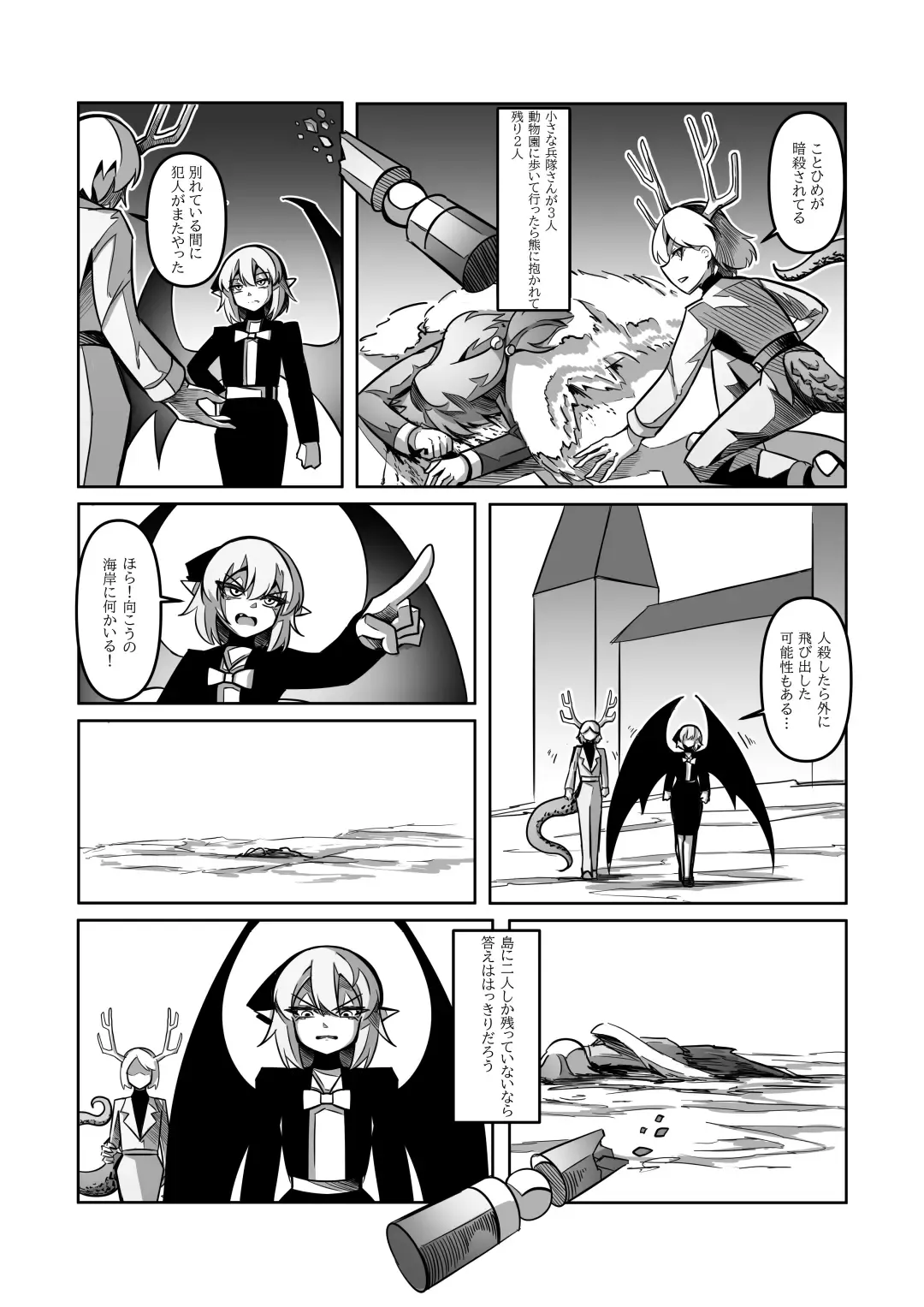 レミの誕生 Fhentai - Page 81