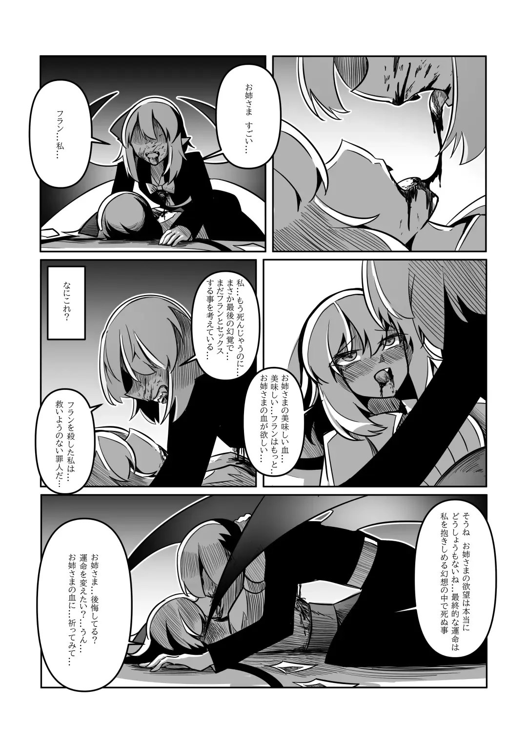 レミの誕生 Fhentai - Page 87