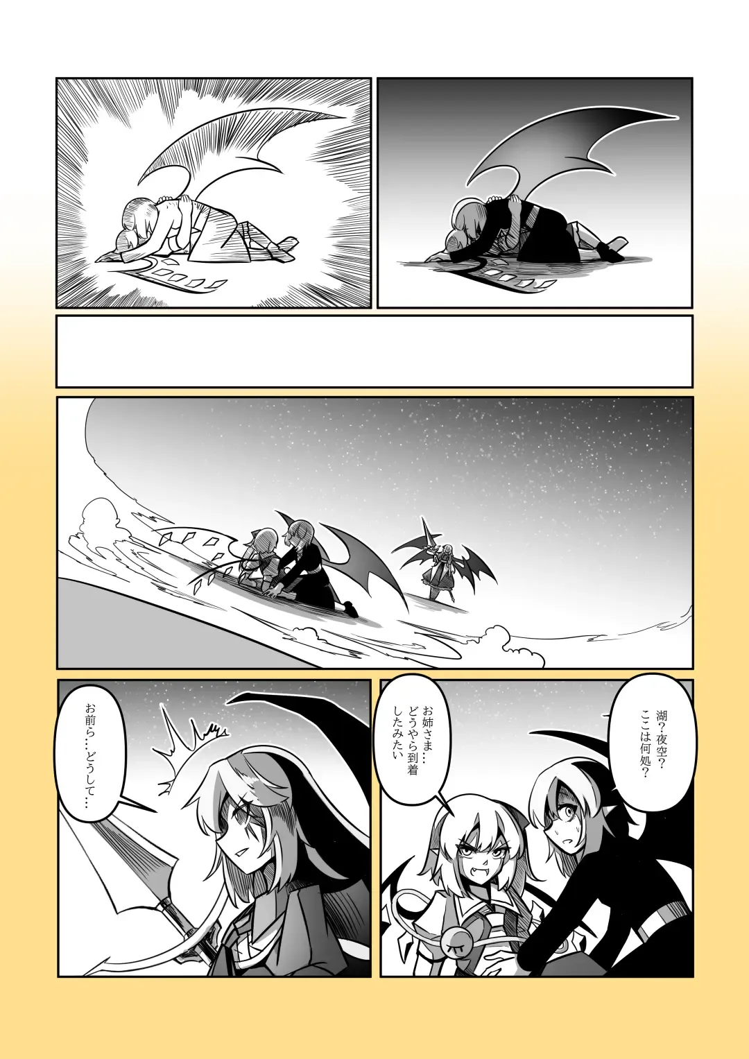 レミの誕生 Fhentai - Page 88