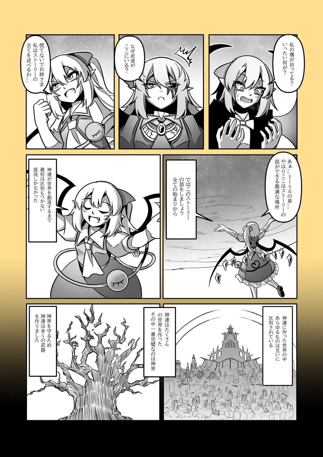 レミの誕生 Fhentai - Page 89