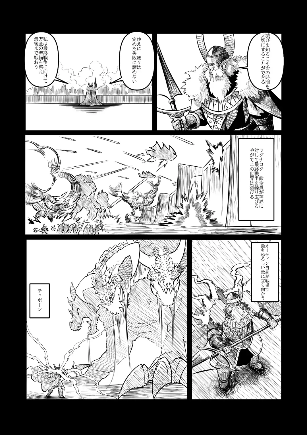レミの誕生 Fhentai - Page 91