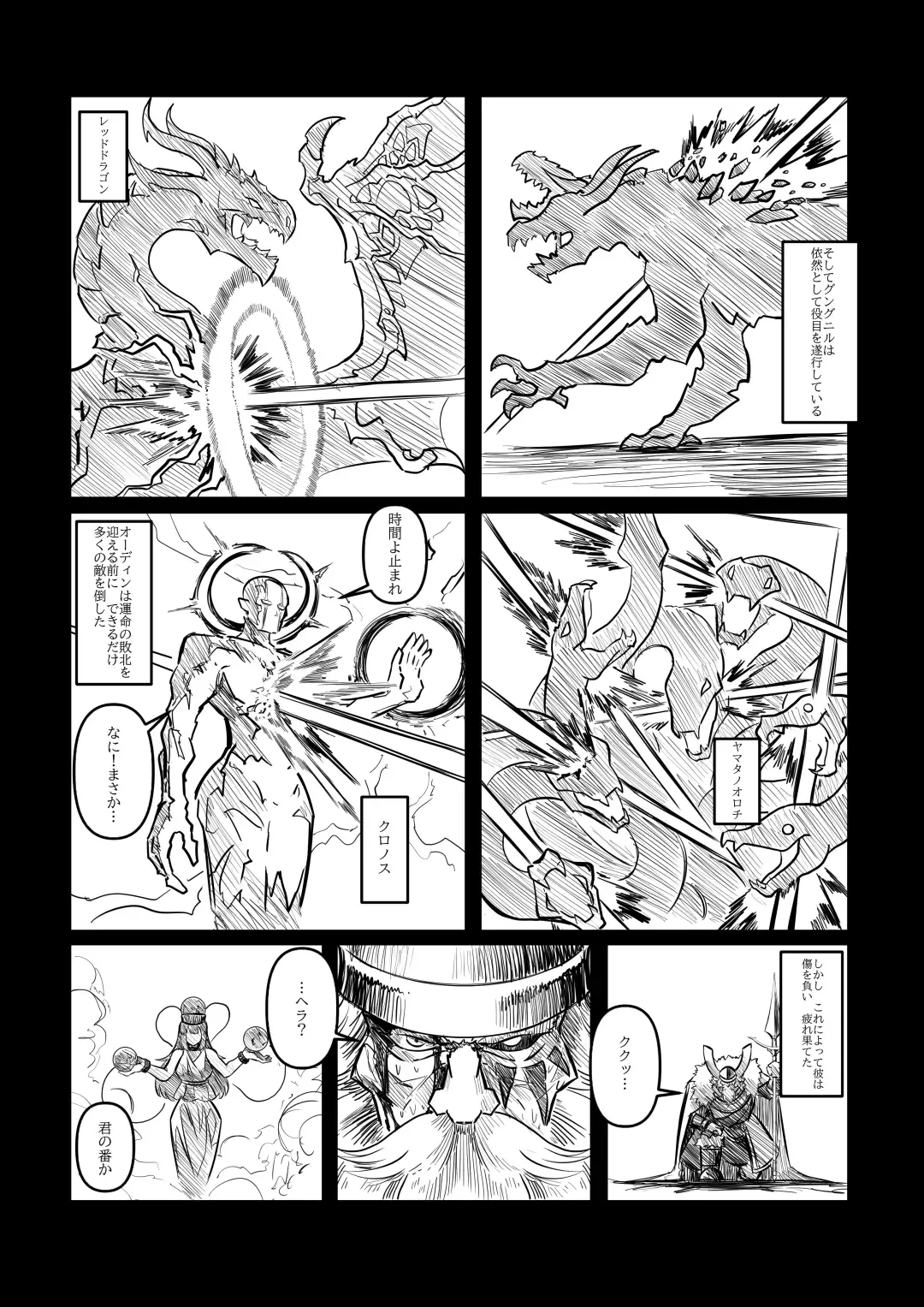 レミの誕生 Fhentai - Page 92