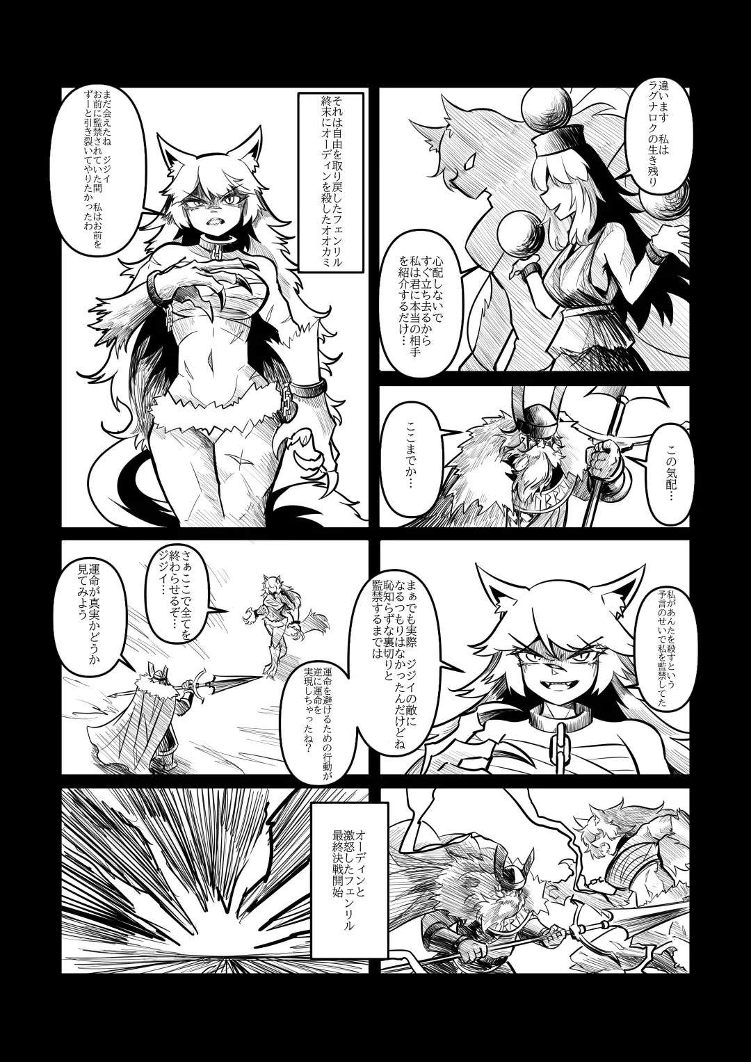 レミの誕生 Fhentai - Page 93