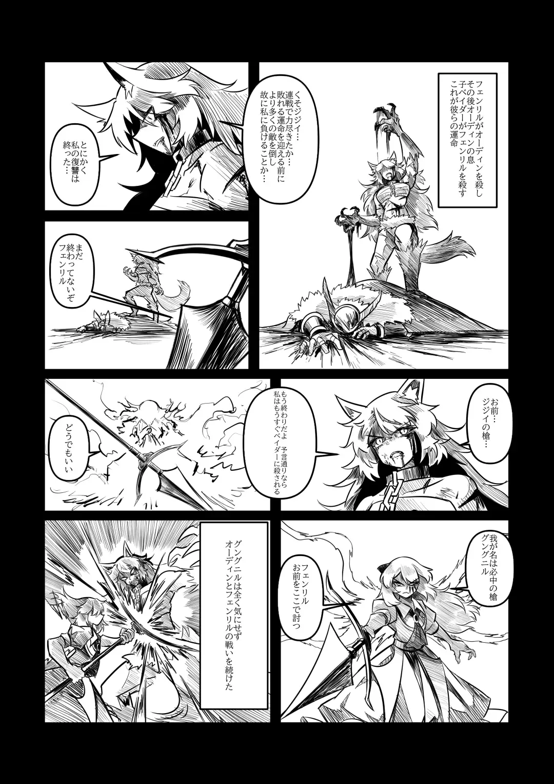 レミの誕生 Fhentai - Page 94