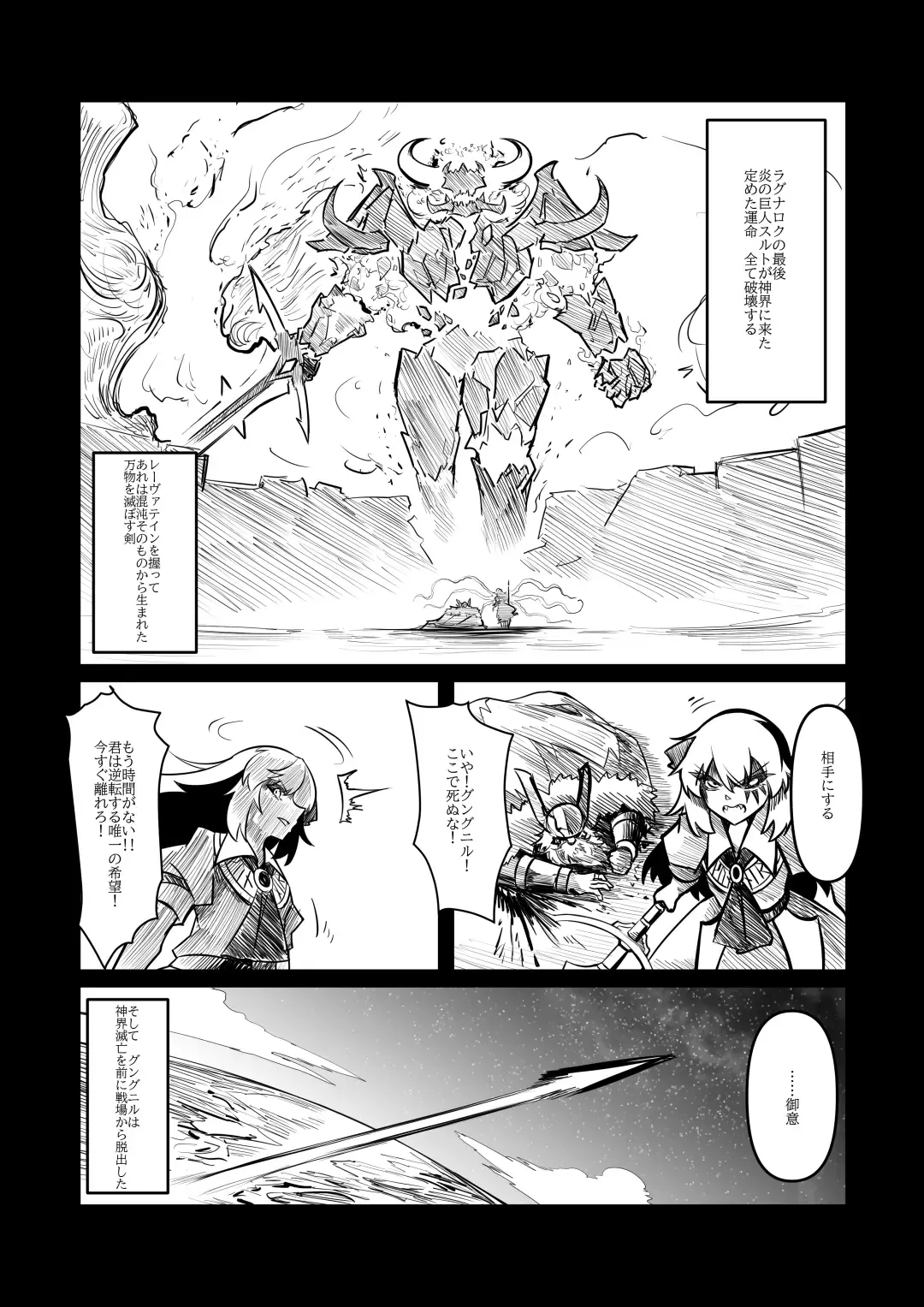 レミの誕生 Fhentai - Page 96