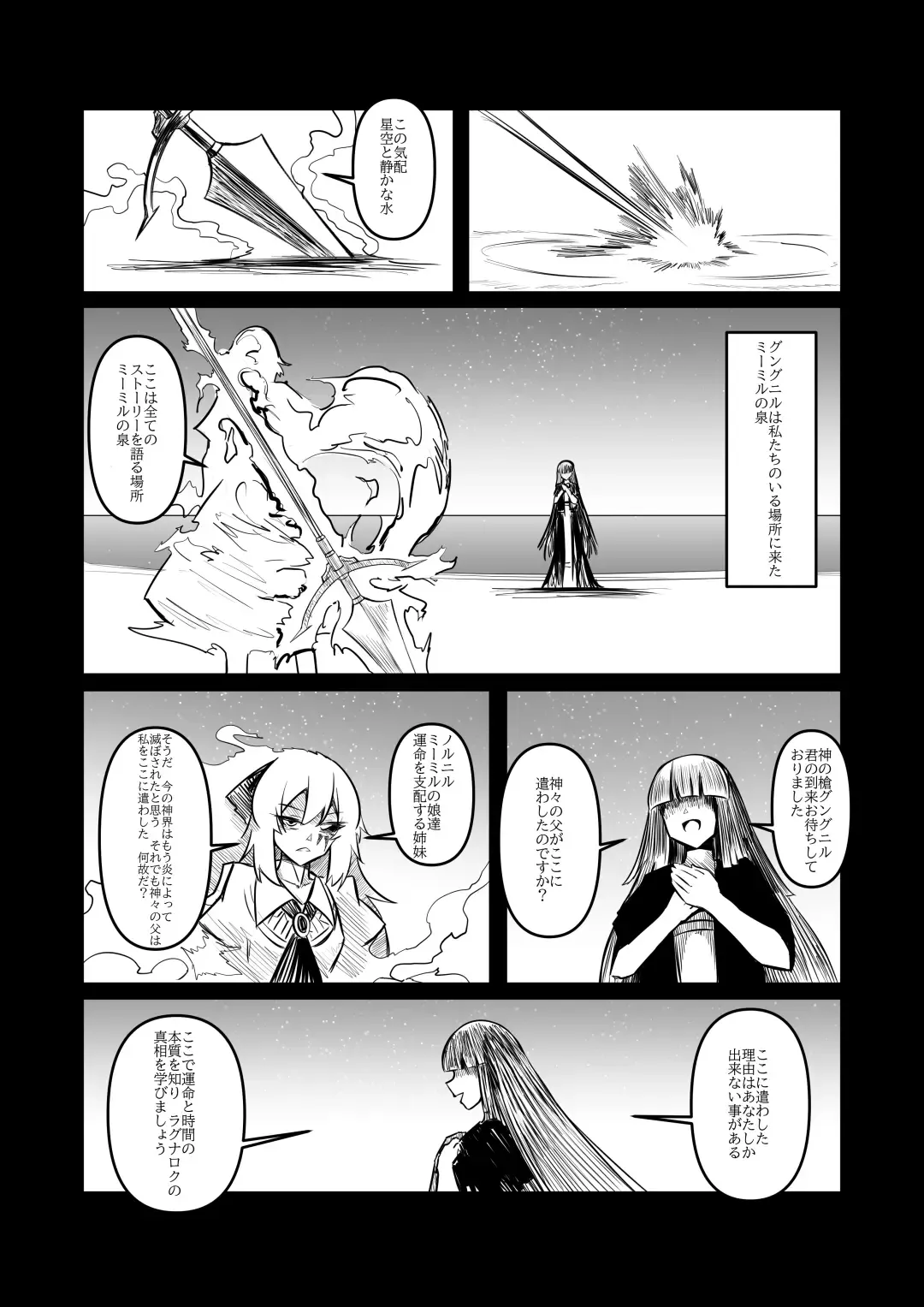 レミの誕生 Fhentai - Page 97