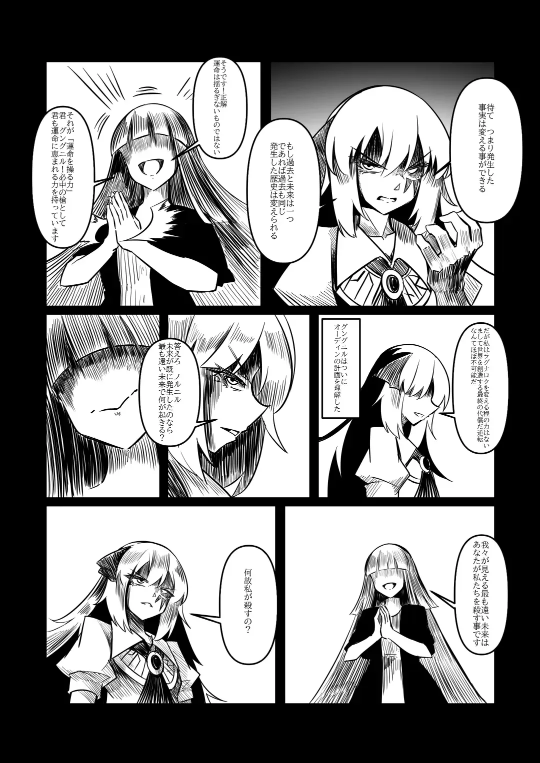 レミの誕生 Fhentai - Page 99