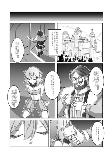 レミの誕生 Fhentai - Page 10