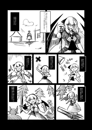 レミの誕生 Fhentai - Page 102