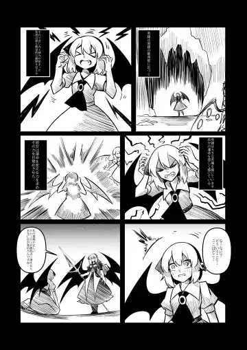 レミの誕生 Fhentai - Page 103