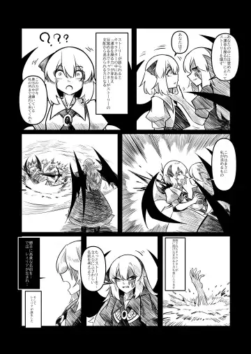 レミの誕生 Fhentai - Page 104