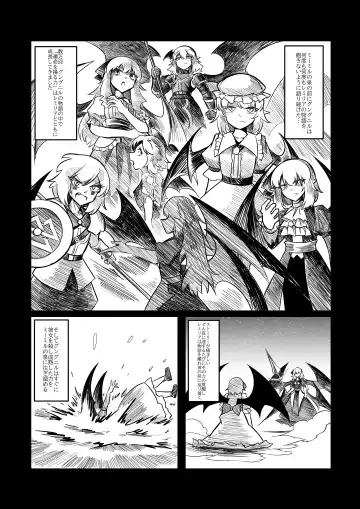レミの誕生 Fhentai - Page 105
