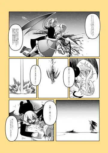レミの誕生 Fhentai - Page 108