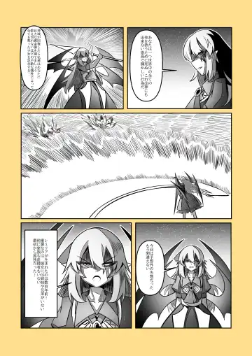 レミの誕生 Fhentai - Page 109