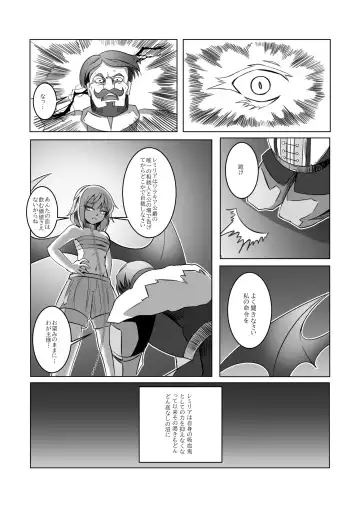 レミの誕生 Fhentai - Page 11