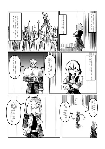 レミの誕生 Fhentai - Page 110