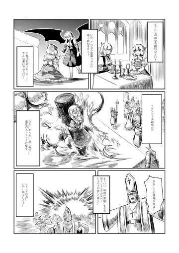 レミの誕生 Fhentai - Page 113