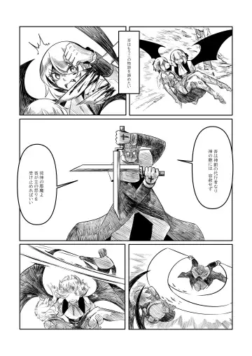 レミの誕生 Fhentai - Page 115