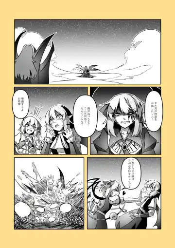 レミの誕生 Fhentai - Page 119