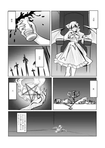 レミの誕生 Fhentai - Page 12