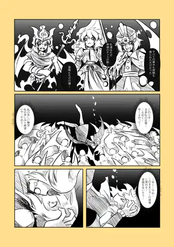 レミの誕生 Fhentai - Page 121