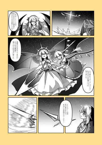 レミの誕生 Fhentai - Page 123