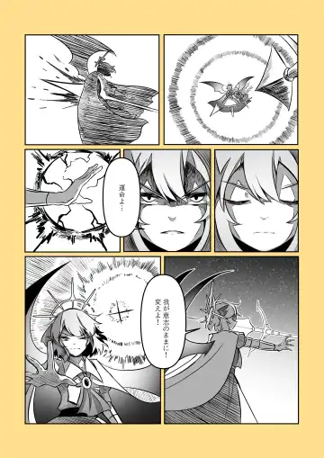 レミの誕生 Fhentai - Page 124