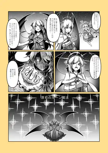 レミの誕生 Fhentai - Page 125