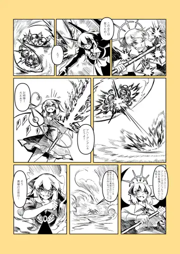 レミの誕生 Fhentai - Page 127