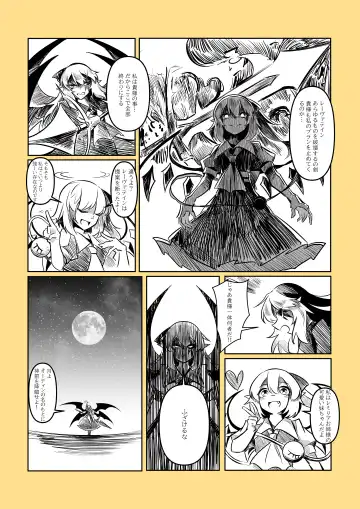 レミの誕生 Fhentai - Page 128