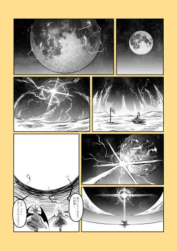 レミの誕生 Fhentai - Page 129