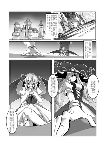 レミの誕生 Fhentai - Page 13
