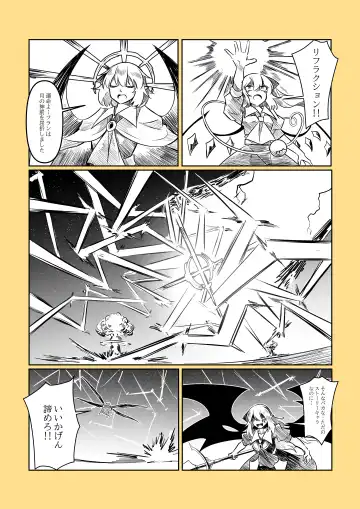 レミの誕生 Fhentai - Page 130