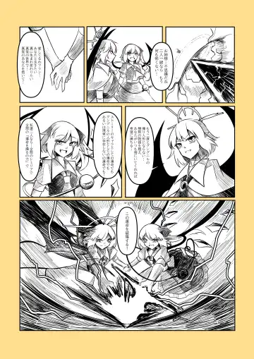 レミの誕生 Fhentai - Page 133