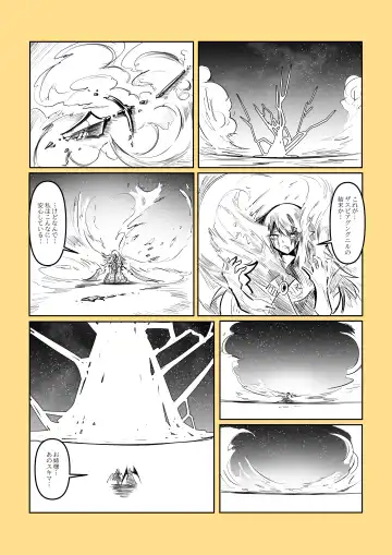 レミの誕生 Fhentai - Page 135